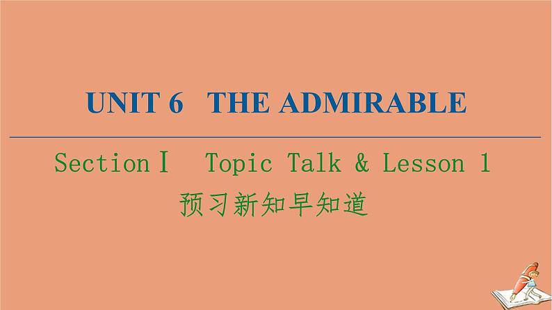 北师大版高中英语必修第二册unit6 the admirable sectionⅰ预习新知早知道课件01