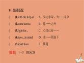 北師大版高中英語(yǔ)必修第二冊(cè)u(píng)nit6 the admirable sectionⅰ預(yù)習(xí)新知早知道課件