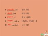 北師大版高中英語(yǔ)必修第二冊(cè)u(píng)nit6 the admirable sectionⅰ預(yù)習(xí)新知早知道課件