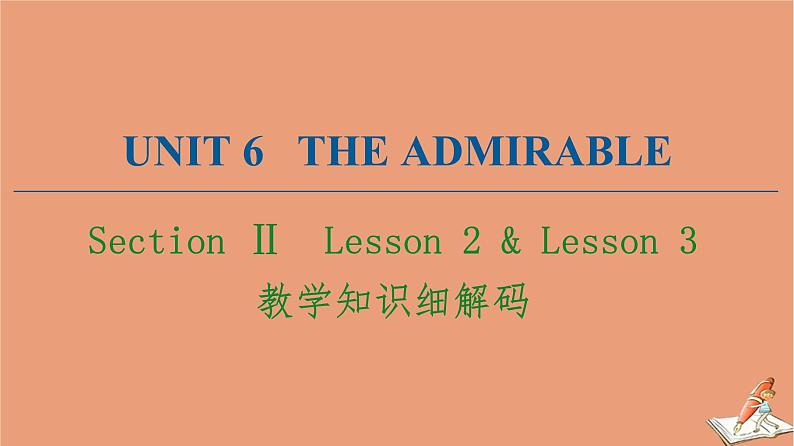 北师大版高中英语必修第二册unit6 the admirable sectionⅱ教学知识细解码课件01