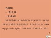 北师大版高中英语必修第二册unit6 the admirable sectionⅱ突破语法大冲关课件