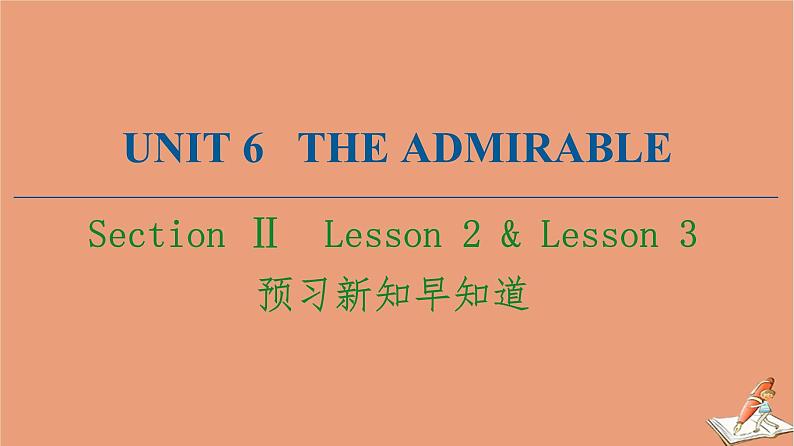 北师大版高中英语必修第二册unit6 the admirable sectionⅱ预习新知早知道课件第1页