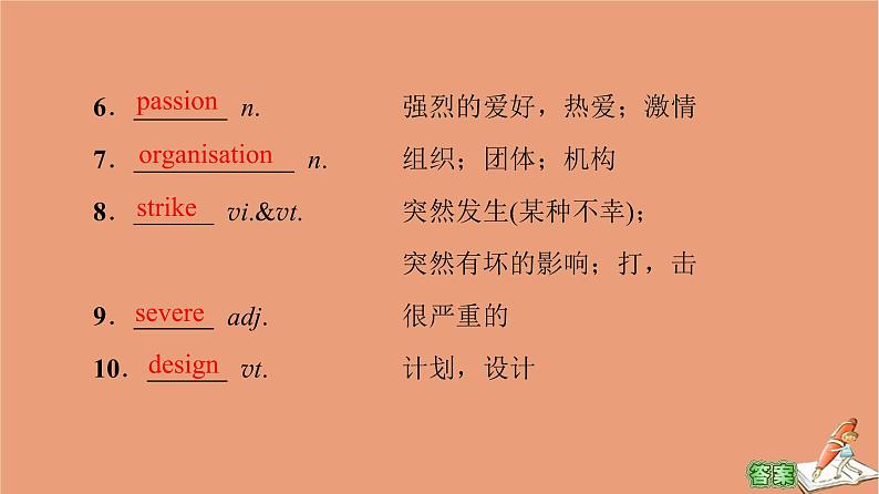 北师大版高中英语必修第二册unit6 the admirable sectionⅱ预习新知早知道课件第6页