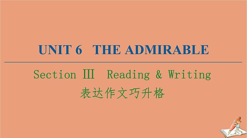 北师大版高中英语必修第二册unit6 the admirable sectionⅲ表达作文巧升格课件01