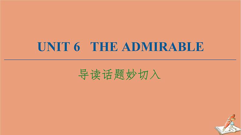 北师大版高中英语必修第二册unit6 the admirable 导读话题妙切入课件01