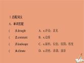 北師大版高中英語(yǔ)必修第二冊(cè)u(píng)nit5 humans and nature sectionⅰ預(yù)習(xí)新知早知道課件