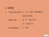 北師大版高中英語(yǔ)必修第二冊(cè)u(píng)nit5 humans and nature sectionⅰ預(yù)習(xí)新知早知道課件