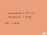 北師大版高中英語(yǔ)必修第二冊(cè)u(píng)nit5 humans and nature sectionⅰ預(yù)習(xí)新知早知道課件