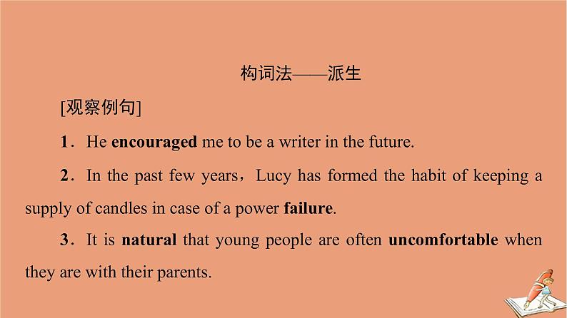 北师大版高中英语必修第二册unit5 humans and nature sectionⅱ突破语法大冲关课件02