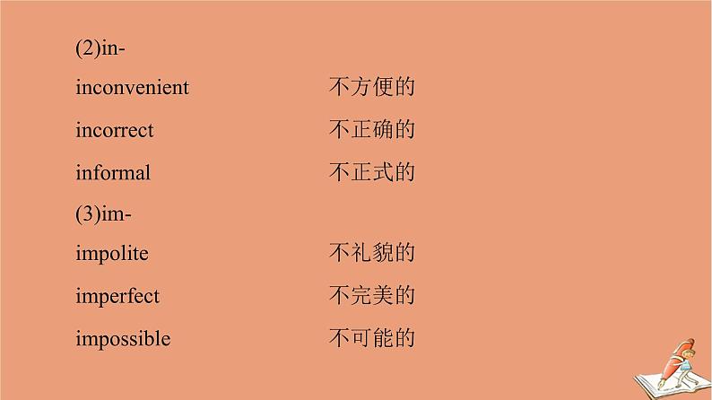 北师大版高中英语必修第二册unit5 humans and nature sectionⅱ突破语法大冲关课件05