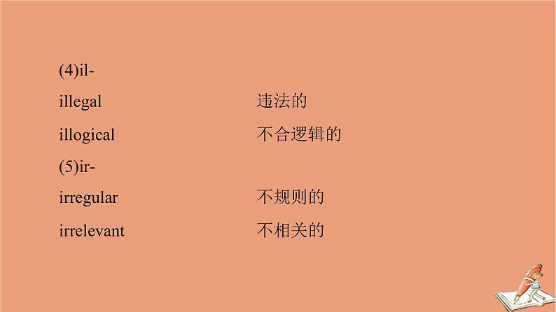 北师大版高中英语必修第二册unit5 humans and nature sectionⅱ突破语法大冲关课件06