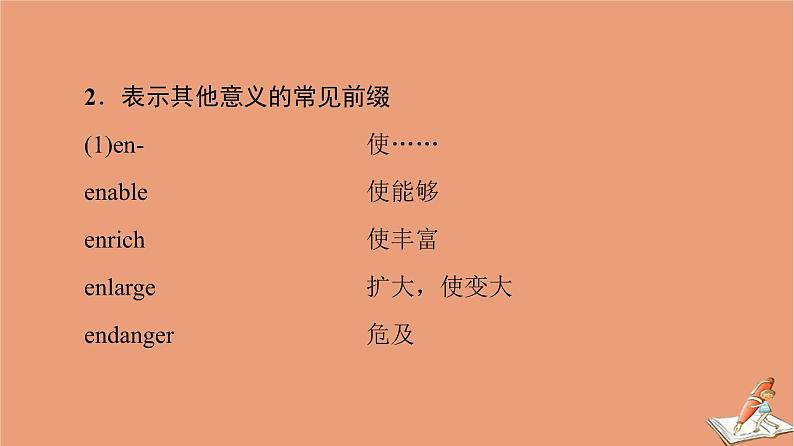 北师大版高中英语必修第二册unit5 humans and nature sectionⅱ突破语法大冲关课件08