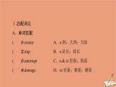 北師大版高中英語(yǔ)必修第二冊(cè)u(píng)nit5 humans and nature sectionⅱ預(yù)習(xí)新知早知道課件