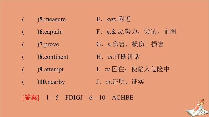 北师大版高中英语必修第二册unit5 humans and nature sectionⅱ预习新知早知道课件03