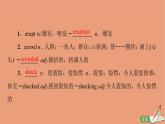北師大版高中英語(yǔ)必修第二冊(cè)u(píng)nit5 humans and nature sectionⅰ教學(xué)知識(shí)細(xì)解碼課件