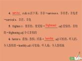 北師大版高中英語(yǔ)必修第二冊(cè)u(píng)nit5 humans and nature sectionⅰ教學(xué)知識(shí)細(xì)解碼課件