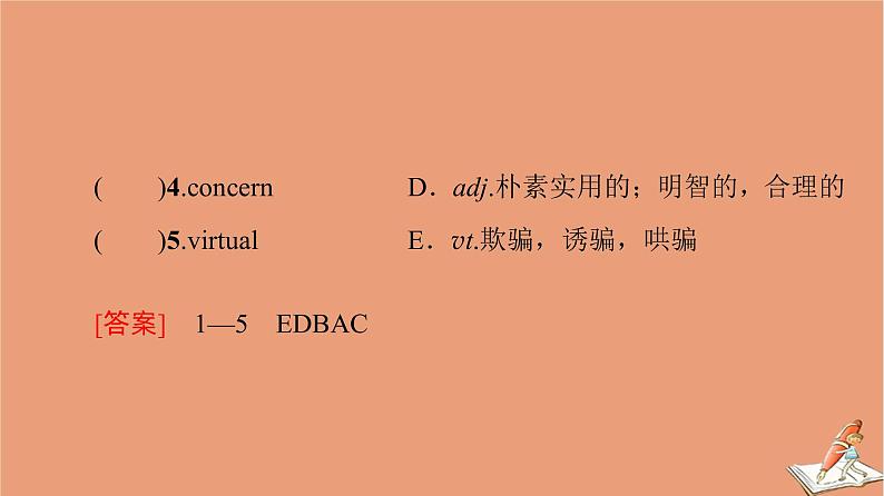 北师大版高中英语必修第二册unit4 information technology sectionⅰ预习新知早知道课件03