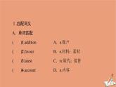北師大版高中英語必修第二冊unit4 information technology sectionⅱ預(yù)習(xí)新知早知道課件