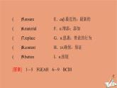 北師大版高中英語必修第二冊unit4 information technology sectionⅱ預(yù)習(xí)新知早知道課件