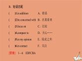 北師大版高中英語必修第二冊unit4 information technology sectionⅱ預(yù)習(xí)新知早知道課件
