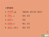 北師大版高中英語必修第二冊unit4 information technology sectionⅱ預(yù)習(xí)新知早知道課件