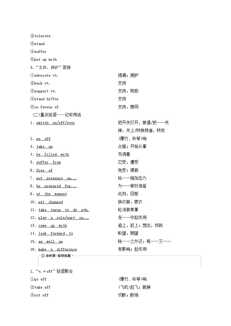 高考英语一轮复习unit 1 lifestyles学案第3页