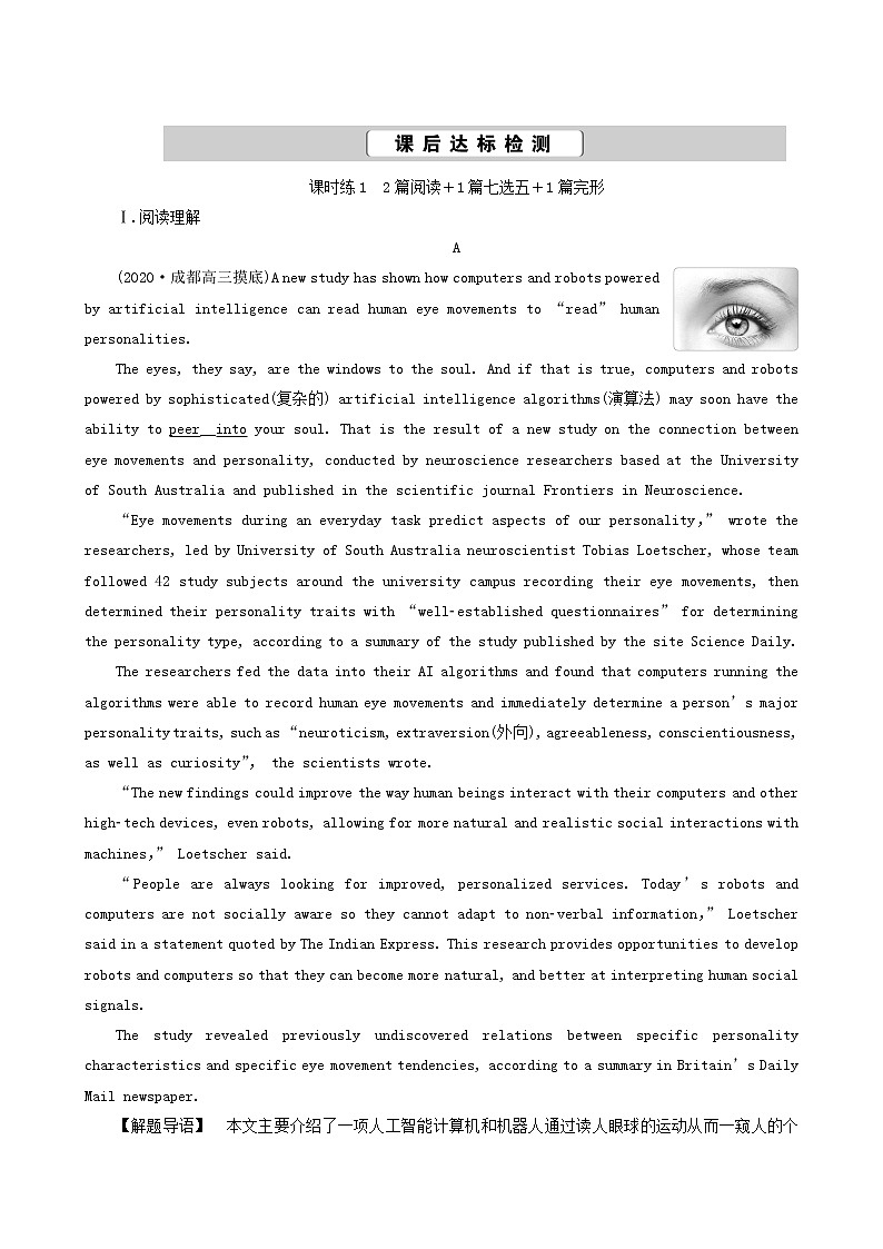 高考英语一轮复习unit 4 cyberspace课时练含答案第1页