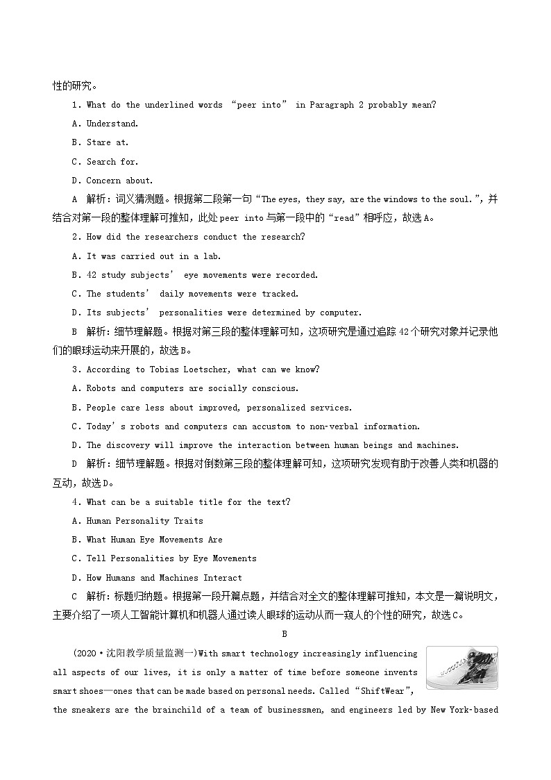 高考英语一轮复习unit 4 cyberspace课时练含答案第2页