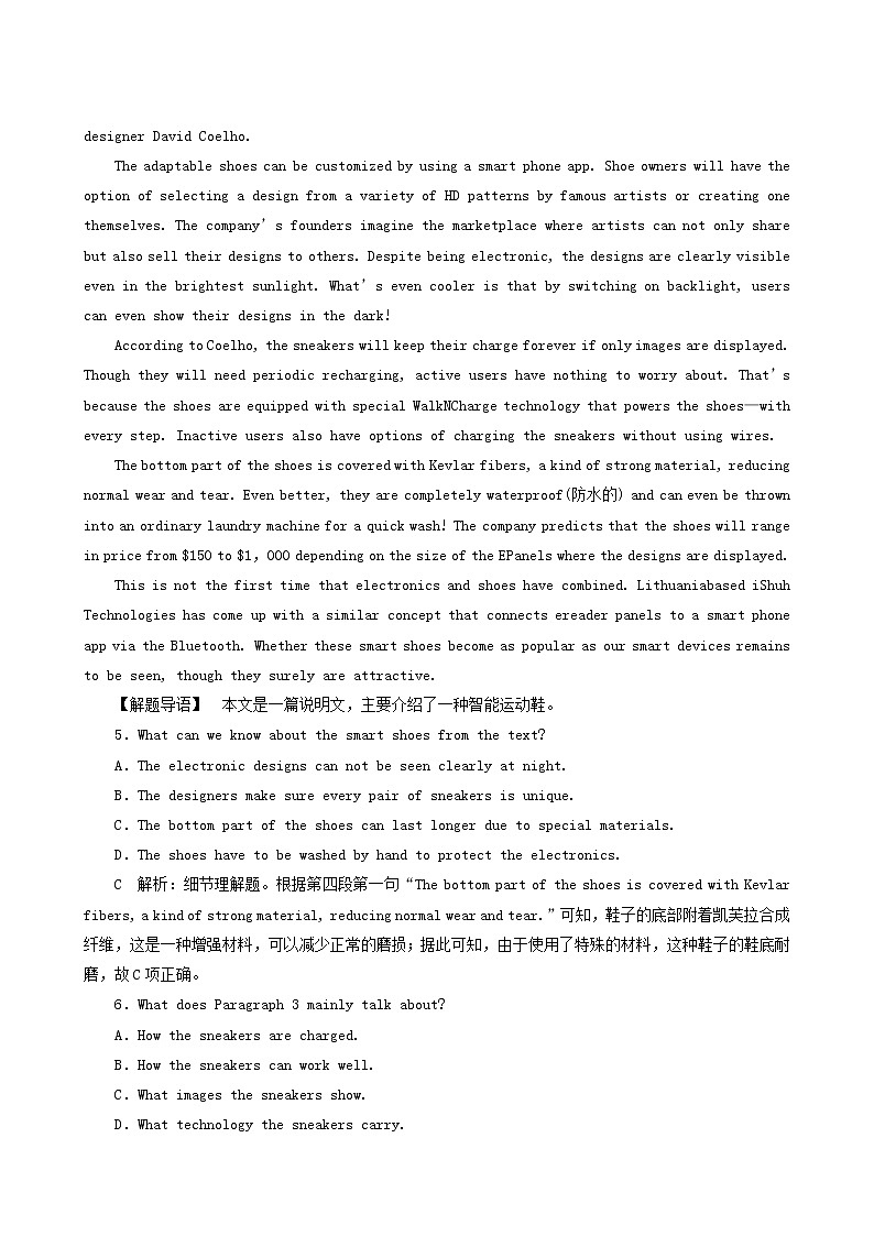 高考英语一轮复习unit 4 cyberspace课时练含答案第3页