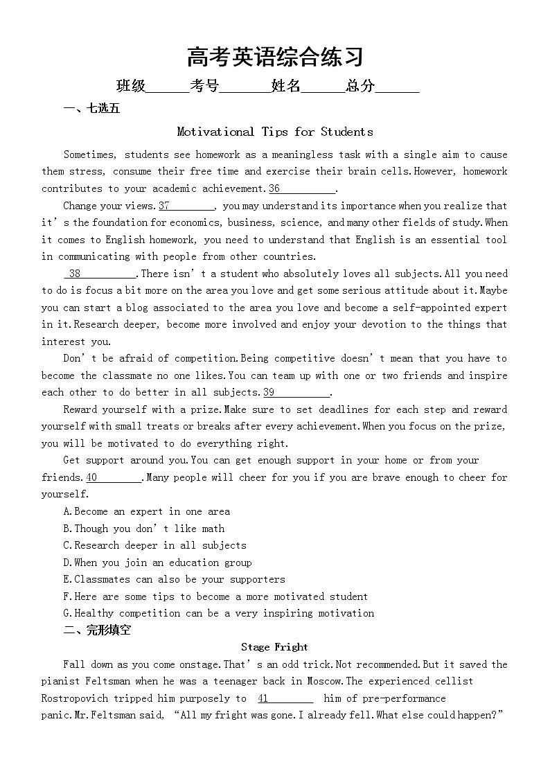 高中英语高考复习综合练习（七选五+完形填空+语法填空）（附参考答案）第1页