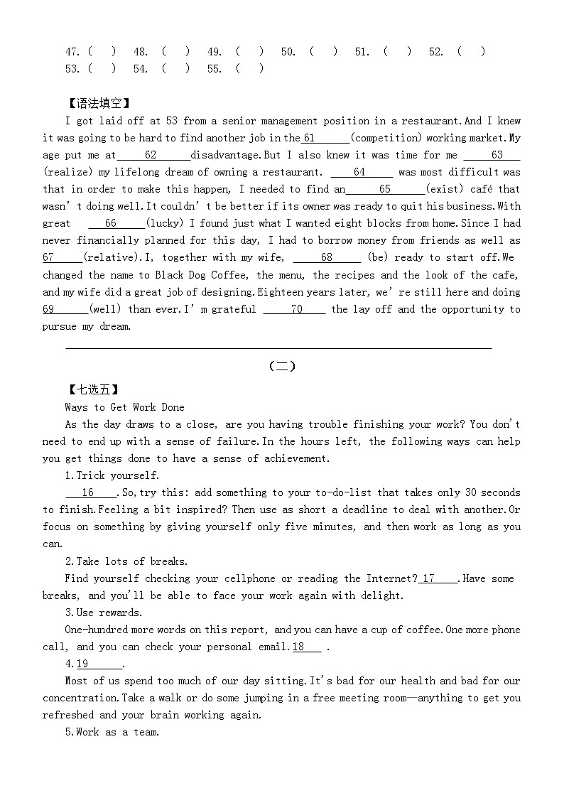 高中英语高考复习综合练习题（七选五+完形填空+语法填空）（三）（附参考答案）第3页