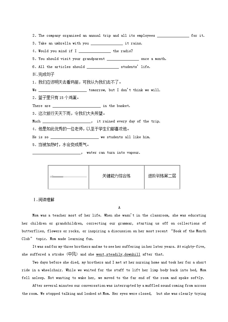 北师大版高中英语必修第一册unit2 sports and fitness part3lesson2rulesofthegame层级练含答案02