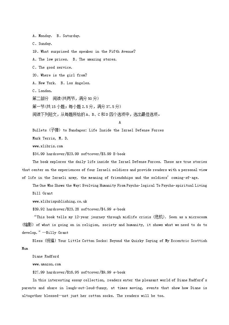 北师大版高中英语必修第一册期中素养评估层级练含答案第3页
