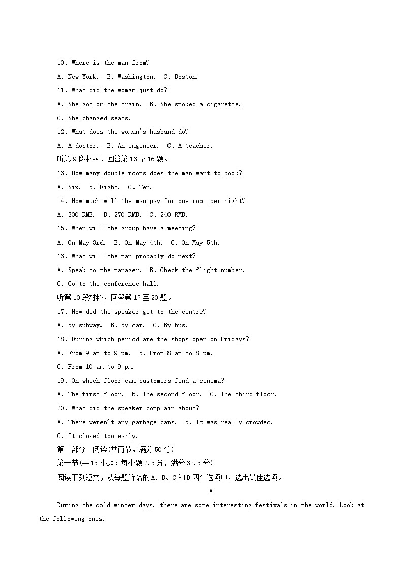 北师大版高中英语必修第一册期末素养评估1层级练含答案02