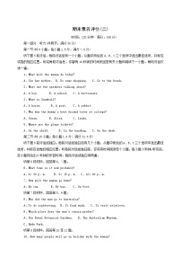 北师大版高中英语必修第一册期末素养评估2层级练含答案