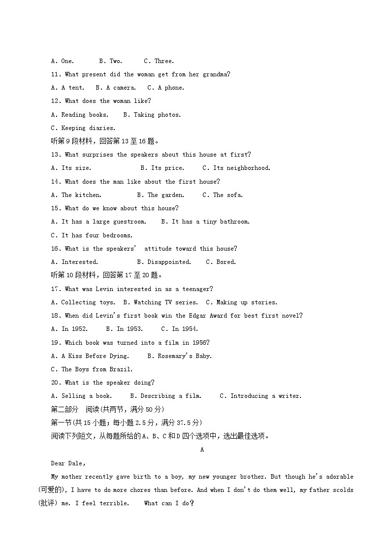 北师大版高中英语必修第一册期末素养评估2层级练含答案第2页