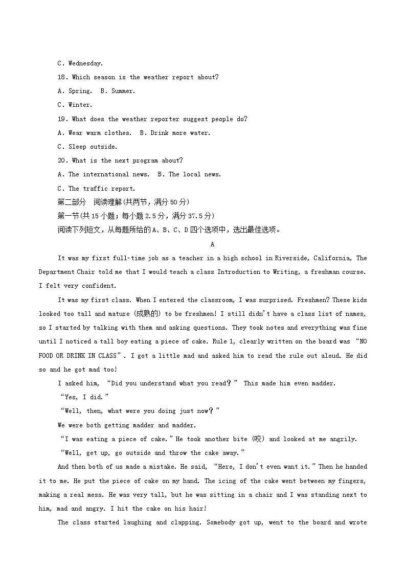 北师大版高中英语必修第一册单元检测卷1含答案03