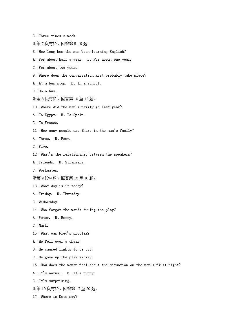 北师大版高中英语必修第一册单元检测卷2含答案02