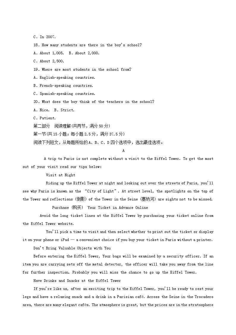 北师大版高中英语必修第一册单元检测卷3含答案第3页