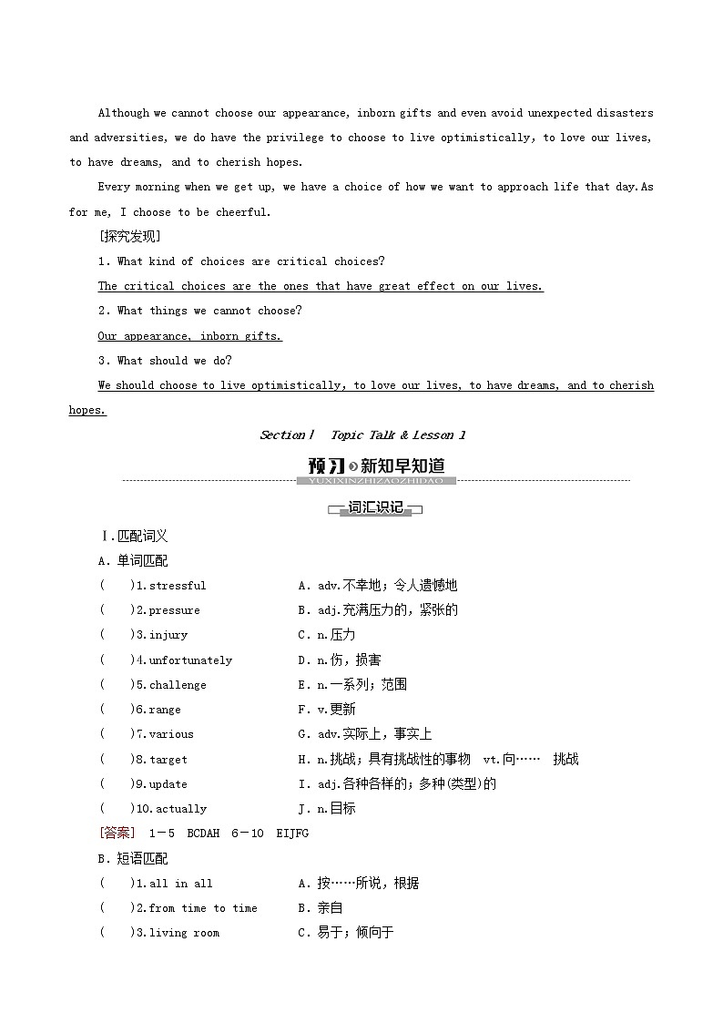 北师大版高中英语必修第一册unit1 life choices sectionⅰtopictalk and lesson1学案含答案02