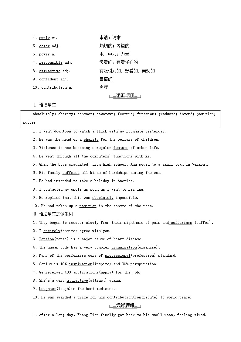 北师大版高中英语必修第一册unit1 life choices sectionⅱlesson2 and lesson3学案含答案02