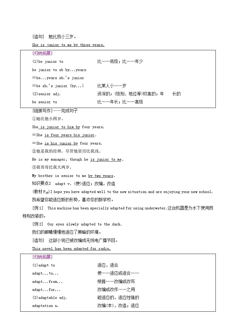 北师大版高中英语必修第一册unit1 life choices sectionⅲreading and writing学案含答案02