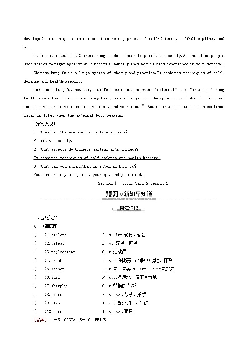 北师大版高中英语必修第一册unit2 sports and fitnes ssectionⅰtopictalk and lesson1学案含答案02