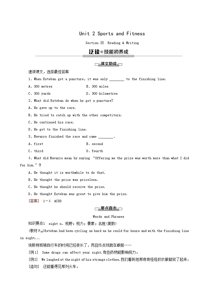 北师大版高中英语必修第一册unit2 sports and fitnes sectionⅲreading and writing学案含答案01