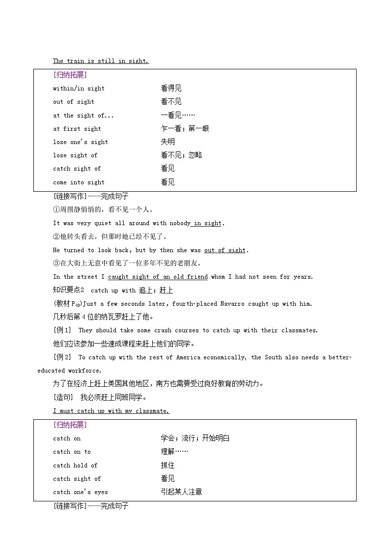 北师大版高中英语必修第一册unit2 sports and fitnes sectionⅲreading and writing学案含答案02