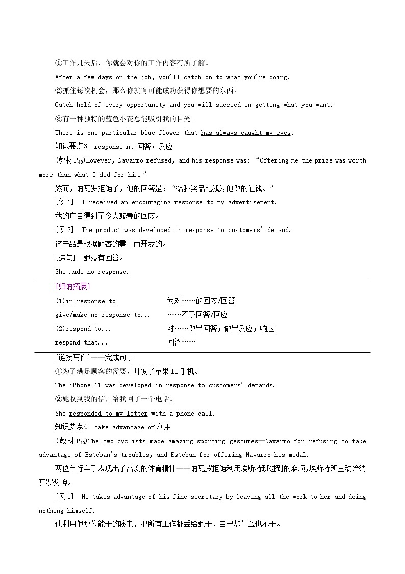 北师大版高中英语必修第一册unit2 sports and fitnes sectionⅲreading and writing学案含答案03