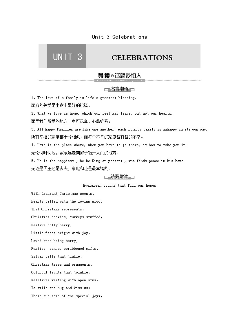 北师大版高中英语必修第一册unit3 celebrations sectionⅰtopictalk and lesson1学案含答案01