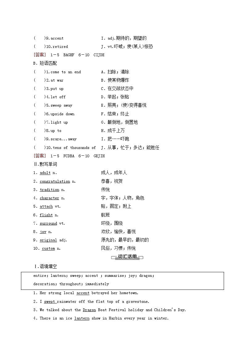 北师大版高中英语必修第一册unit3 celebrations sectionⅰtopictalk and lesson1学案含答案03