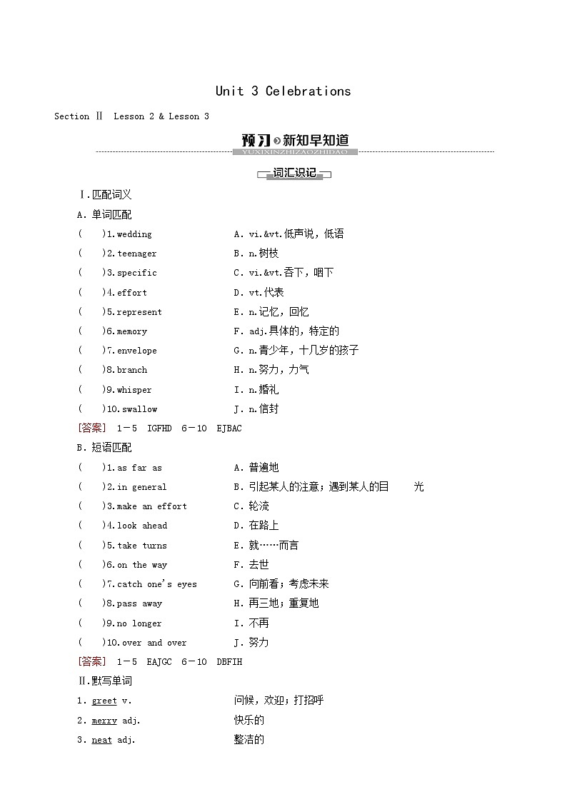 北师大版高中英语必修第一册unit3 celebrations sectionⅱlesson2 and lesson3学案含答案01