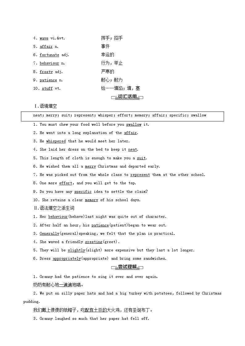 北师大版高中英语必修第一册unit3 celebrations sectionⅱlesson2 and lesson3学案含答案02